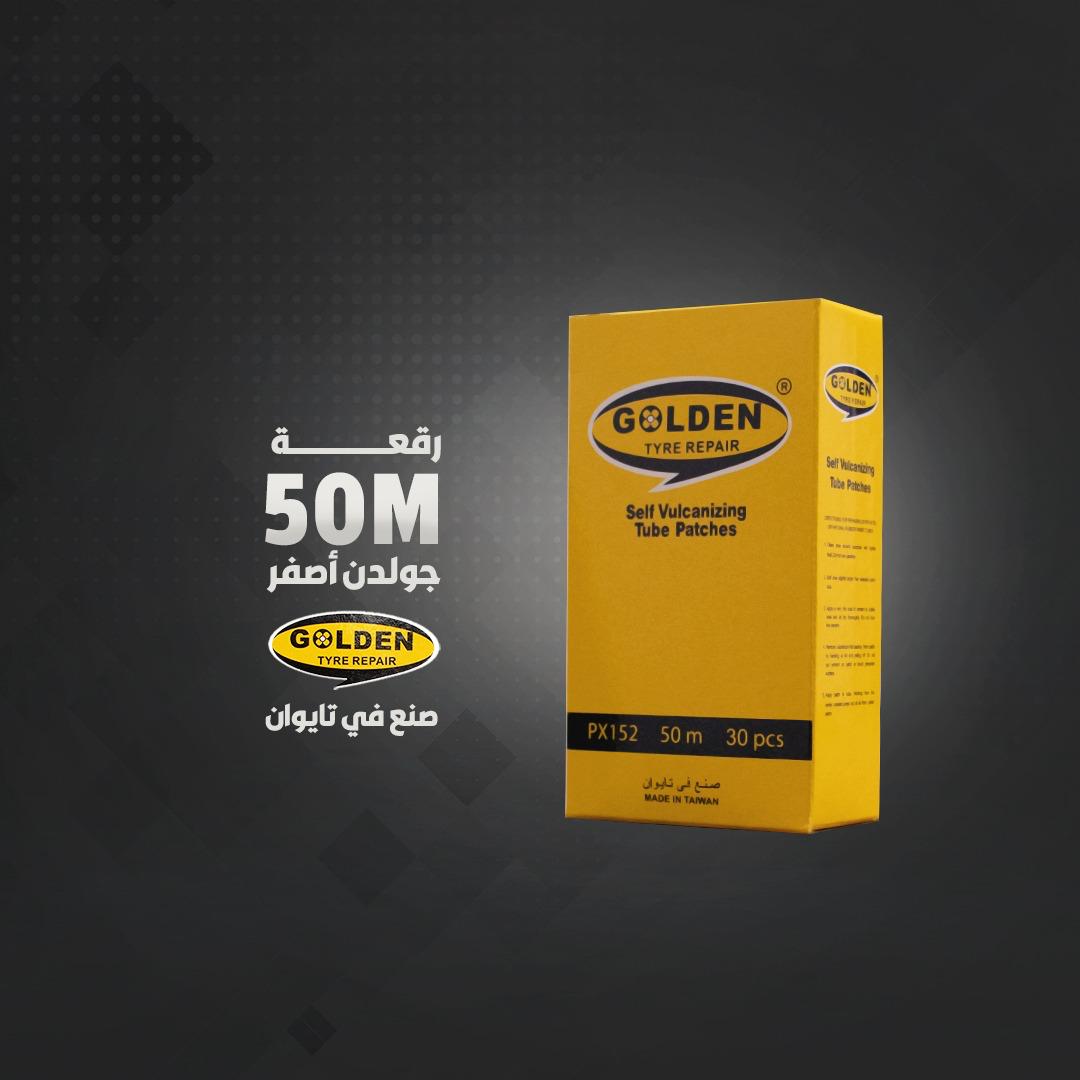 رقعة 50M  أصفر