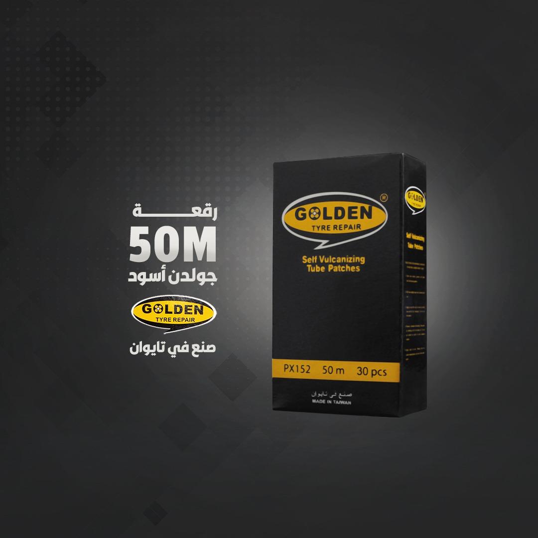 رقعة 50M  اسود