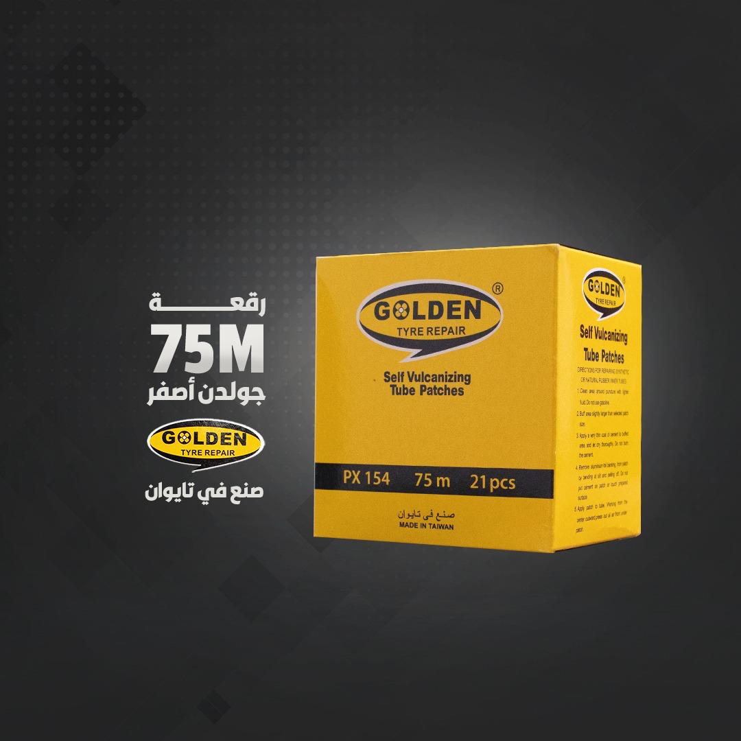 رقعة 75M  أصفر
